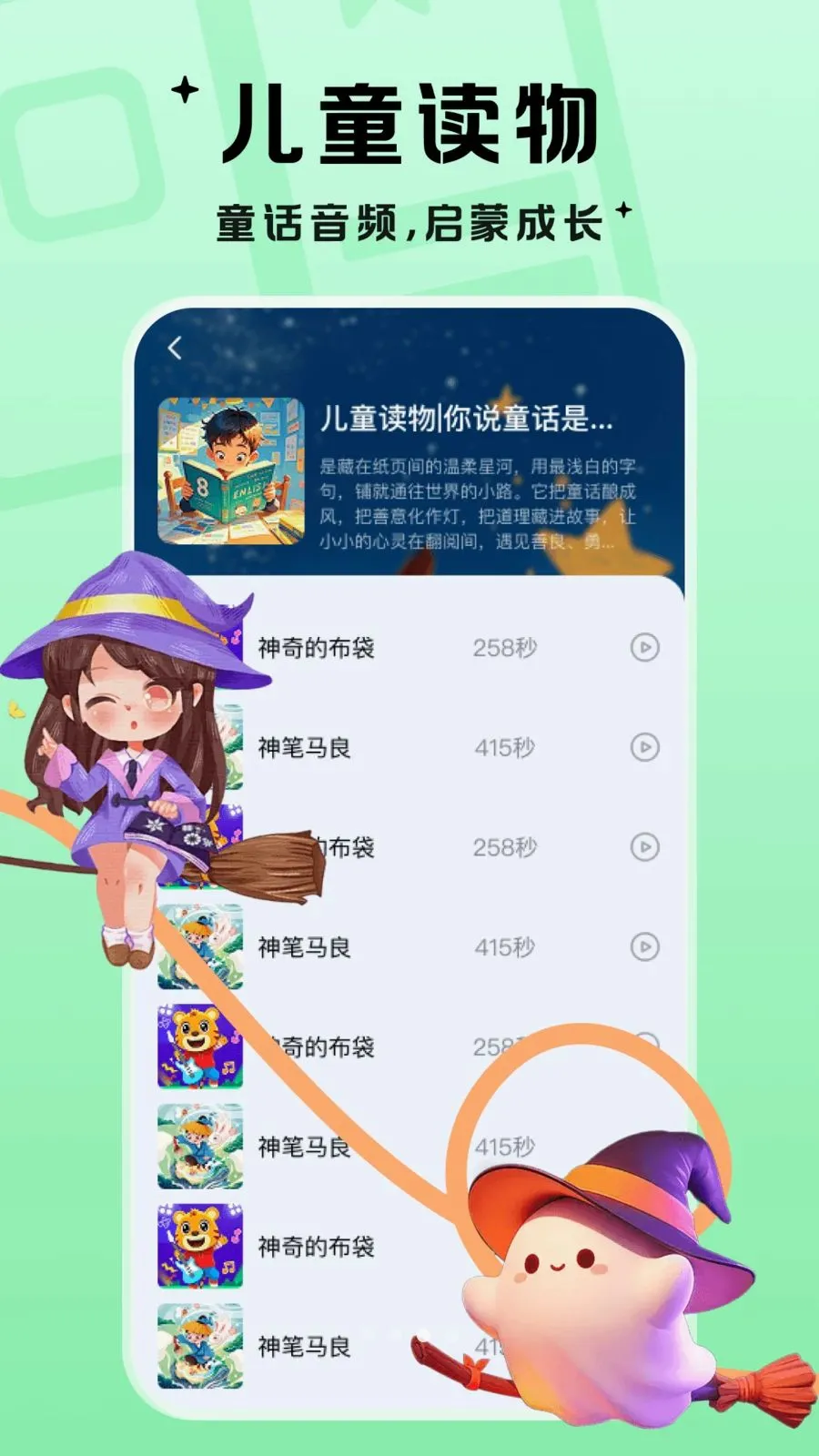 �������ְ�׿���ֻ���v1.0.1 �ֻ����ͼ