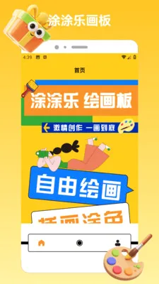 ChatGadget Pro(�滭��������)v1.2 �ֻ����ͼ