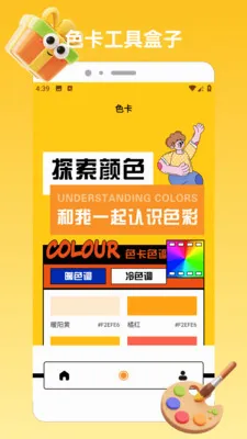 ChatGadget Pro(�滭��������)v1.2 �ֻ����ͼ