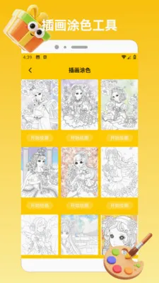 ChatGadget Pro(�滭��������)v1.2 �ֻ����ͼ