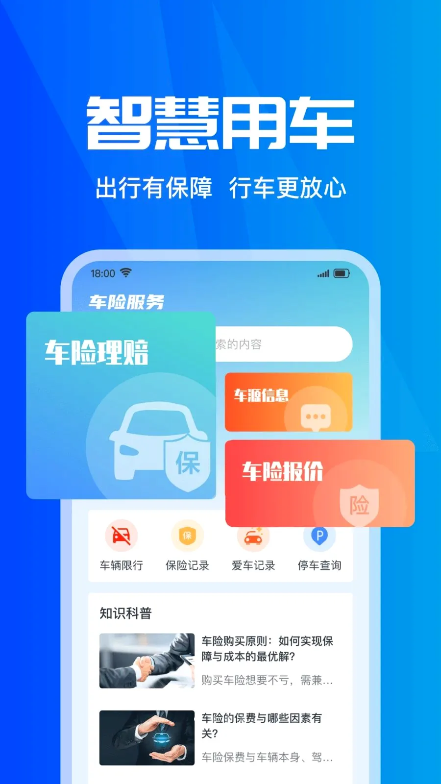 ���ձ��۲�ʵʱ�����ֻ���v1.0.0 ��׿���ͼ