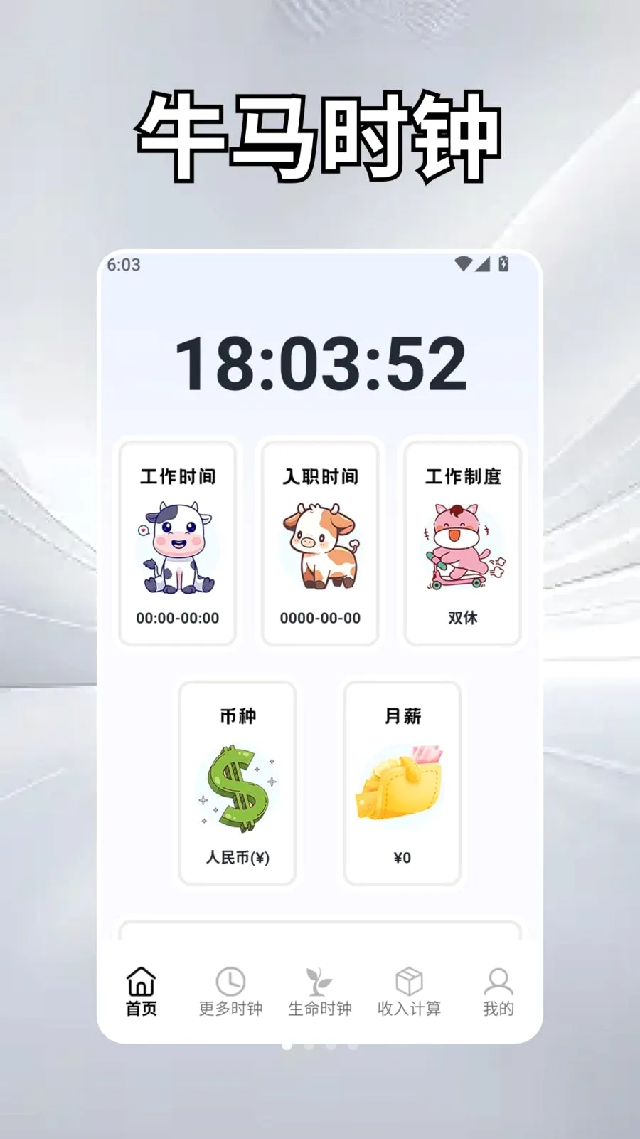 ��Ȼʱ��ѧ�����ֻ���v2.5 �ٷ������ͼ