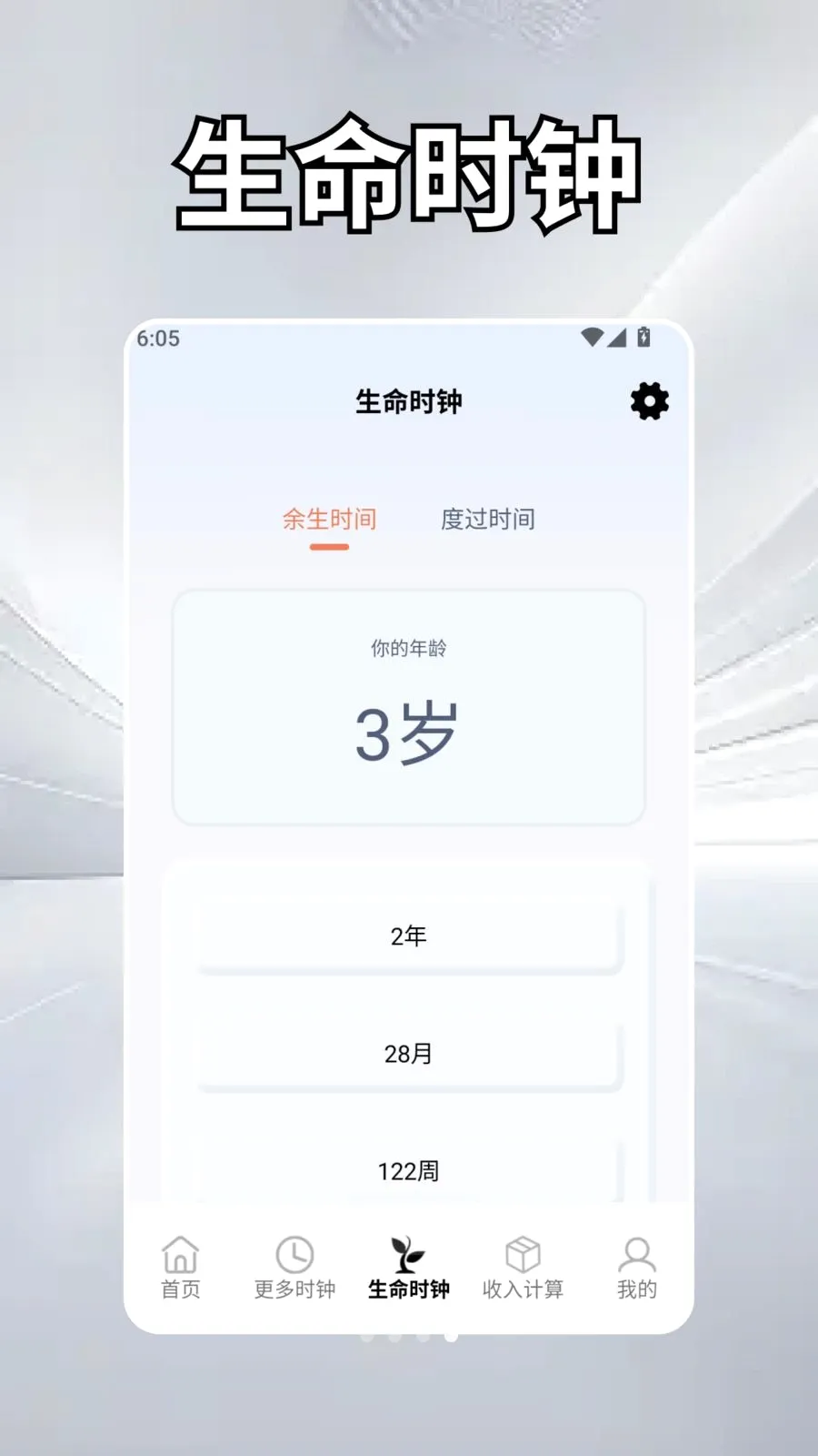 ��Ȼʱ��ѧ�����ֻ���v2.5 �ٷ������ͼ
