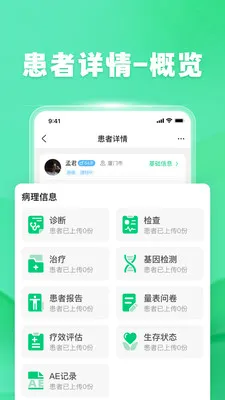 �ٽ�ҽ����2026���°汾v1.7.0 �ٷ������ͼ
