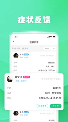 �ٽ�ҽ����2026���°汾v1.7.0 �ٷ������ͼ
