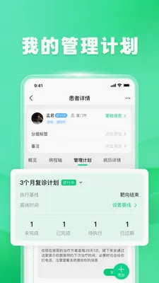 �ٽ�ҽ����2026���°汾v1.7.0 �ٷ������ͼ