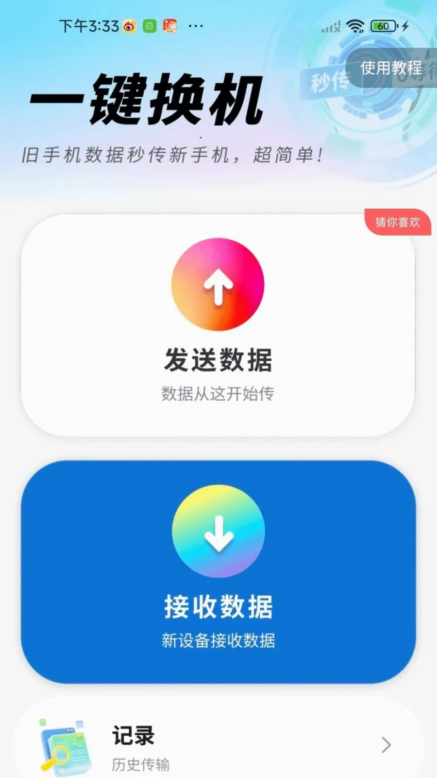 �¾��ֻ�������������ֻ���v1.0.01.00 ��Ѱ��ͼ