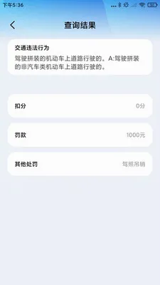 ����Υ����(����Υ�²�ѯ����)v1.0.1.D ��Ѱ��ͼ