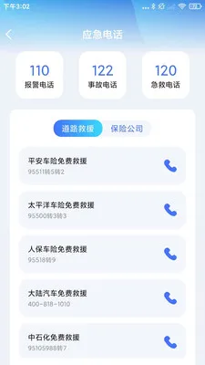 ����Υ����(����Υ�²�ѯ����)v1.0.1.D ��Ѱ��ͼ