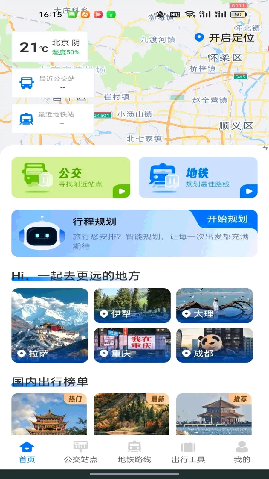 ������������ͨ2026�ٷ����°汾v1.0.0 ��׿���ͼ