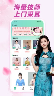 Լ���Ųɶ�(�ɶ����ŷ���)v1.0.1 ��Ѱ��ͼ
