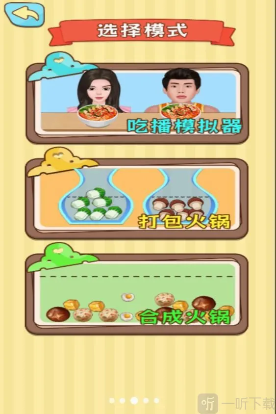 疯狂的嘴巴(吃播趣味小游戏) 疯狂的嘴巴(吃播趣味小游戏)