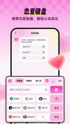 Love���뷨(�����������뷨)v2.8.4 ��׿���ͼ