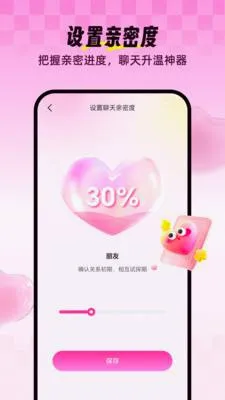 Love���뷨(�����������뷨)v2.8.4 ��׿���ͼ