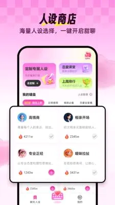 Love���뷨(�����������뷨)v2.8.4 ��׿���ͼ