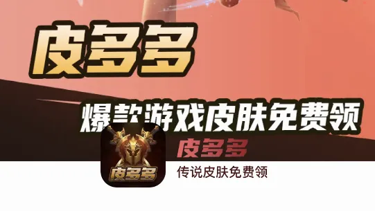 皮多多最新手机版 皮多多最新手机版
