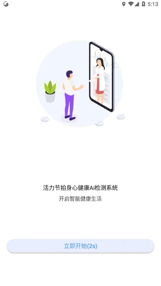 ��������2026�ٷ����°汾v1.0.7_51 ��׿���ͼ