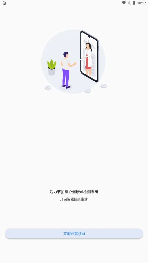 ��������2026�ٷ����°汾v1.0.7_51 ��׿���ͼ
