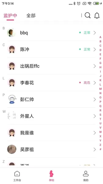 ʮ�±���(̥���Ǽ������)v1.6.2 �ֻ����ͼ