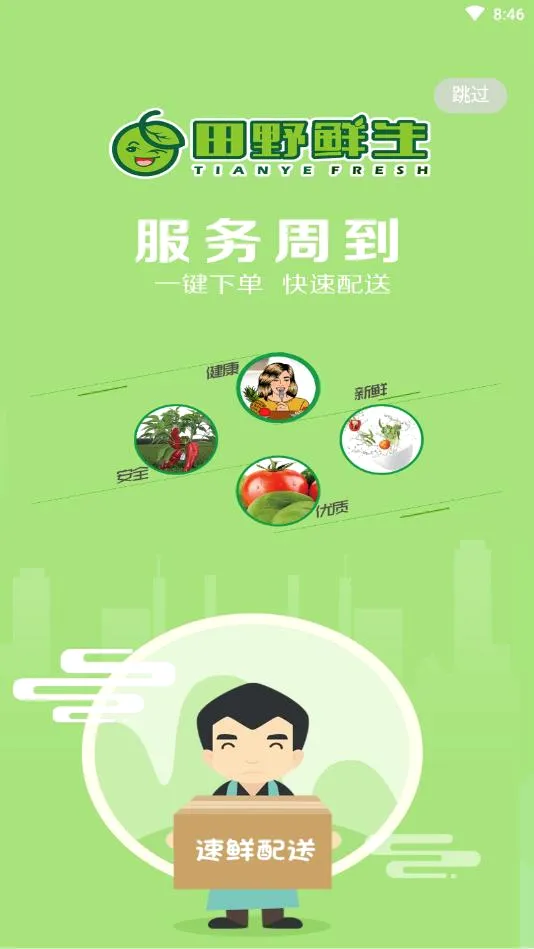 ��Ұ����(��������ƽ̨)v1.0.2 �ٷ������ͼ