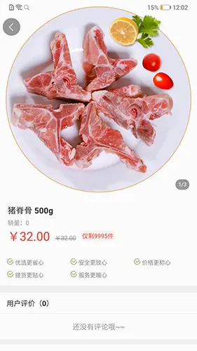 ��Ұ����(��������ƽ̨)v1.0.2 �ٷ������ͼ