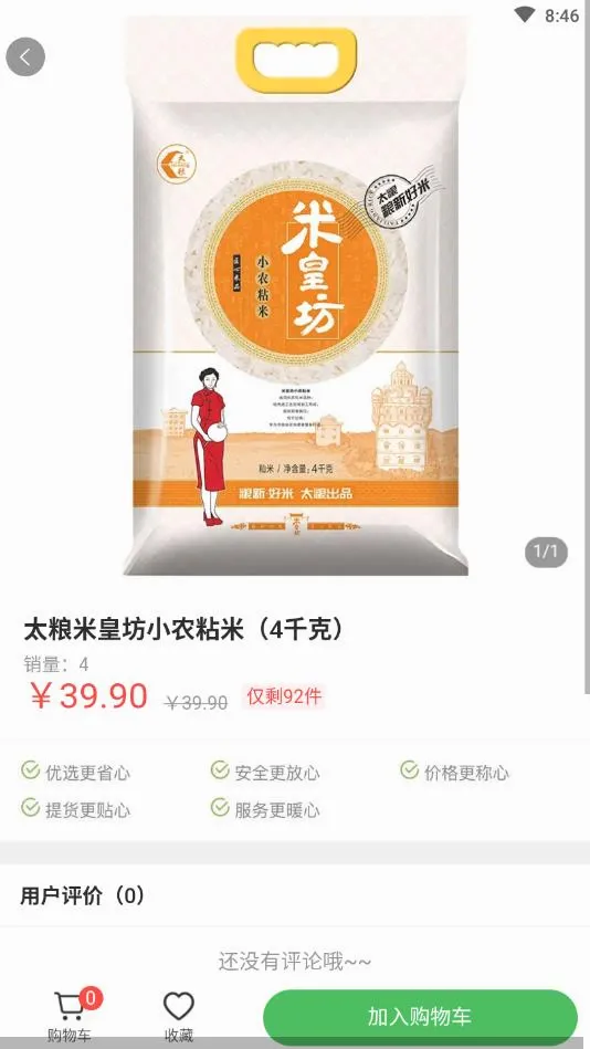 ��Ұ����(��������ƽ̨)v1.0.2 �ٷ������ͼ
