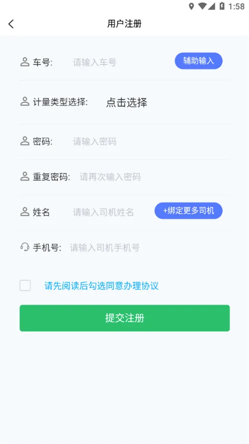 酒钢计量(酒水办公软件) 酒钢计量(酒水办公软件)