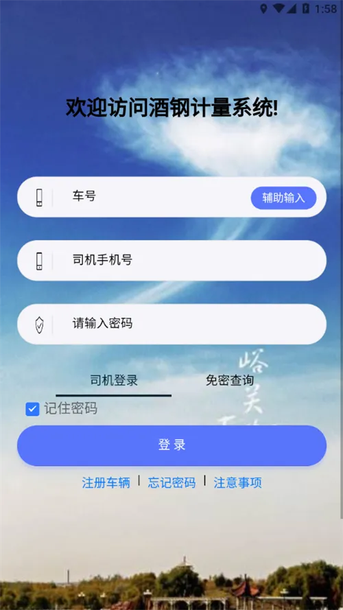 �Ƹּ���(��ˮ�칫����)v1.10.102 ��׿���ͼ