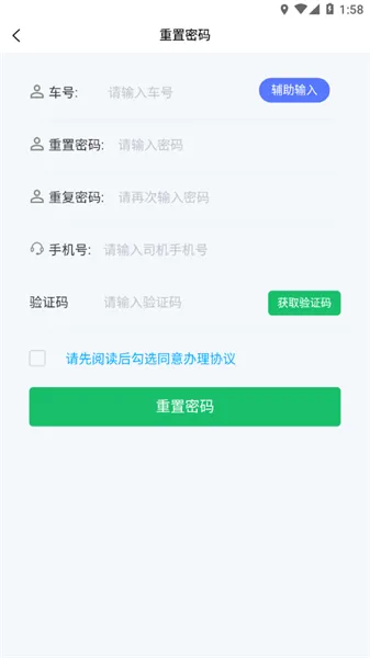 酒钢计量(酒水办公软件) 酒钢计量(酒水办公软件)