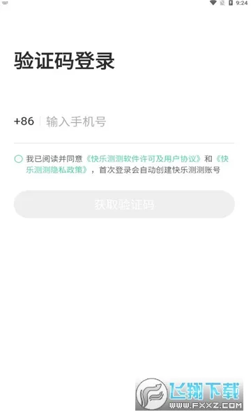 ���ֲ��(��������ƽ̨)v1.1.4 �ֻ����ͼ