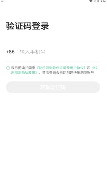 ���ֲ��(��������ƽ̨)v1.1.4 �ֻ����ͼ