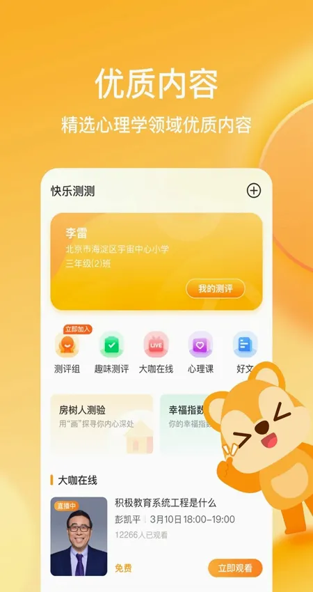 ���ֲ��(��������ƽ̨)