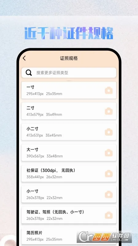 ����֤����(֤������������)v2.0.5 �ֻ����ͼ