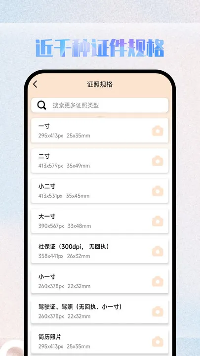 极美证件照(证件照制作软件) 极美证件照(证件照制作软件)