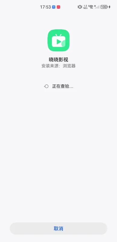 晓晓影视(影视播放软件) 晓晓影视(影视播放软件)