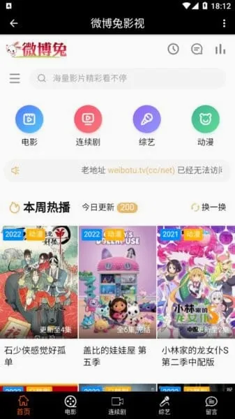 ΢����ӰԺ��׿���ֻ���v1.0.2 ��Ѱ��ͼ