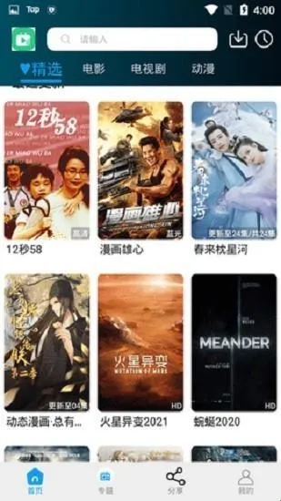 晓晓影视(影视播放软件) 晓晓影视(影视播放软件)