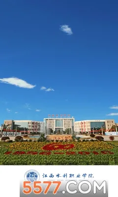 江西水利职业学院(掌上校园平台) 江西水利职业学院(掌上校园平台)