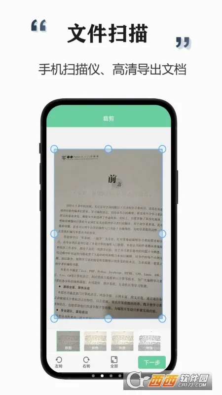 ����ɨ�豦��׿���ֻ���v1.3 ��׿���ͼ