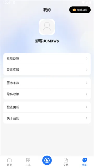 智能扫描宝安卓版手机版 智能扫描宝安卓版手机版