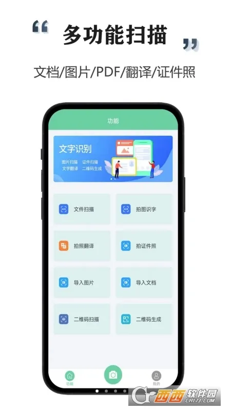 ����ɨ�豦��׿���ֻ���v1.3 ��׿���ͼ