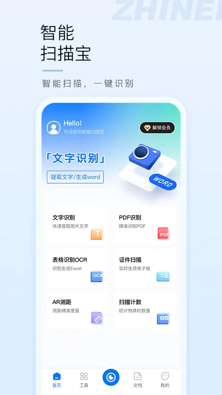 ����ɨ�豦��׿���ֻ���v1.3 ��׿���ͼ
