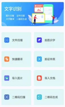 智能扫描宝安卓版手机版 智能扫描宝安卓版手机版
