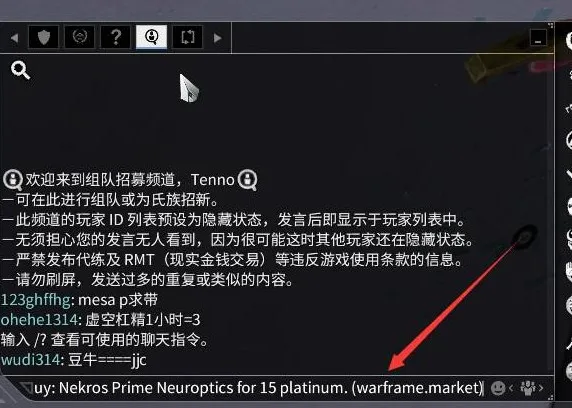 Warframe market(游戏交易平台) Warframe market(游戏交易平台)
