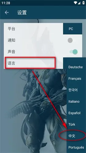 Warframe market(游戏交易平台) Warframe market(游戏交易平台)