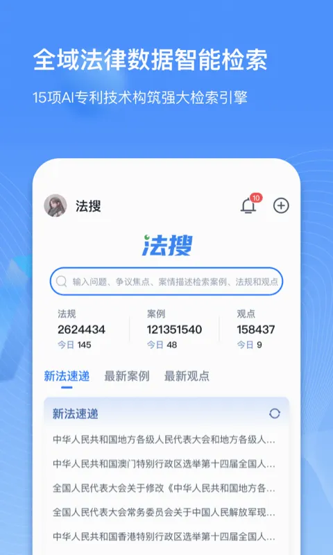 ��������(��������ƽ̨)v1.9.5 ��׿���ͼ