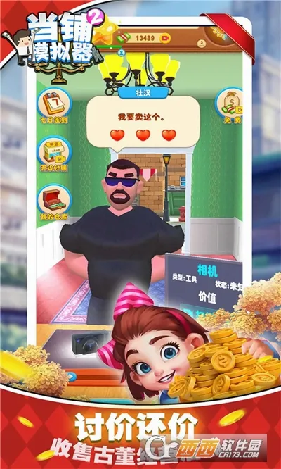 ����ģ����2(���̾�Ӫ��Ϸ)v1.0.1 ��Ѱ��ͼ