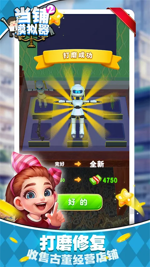����ģ����2(���̾�Ӫ��Ϸ)