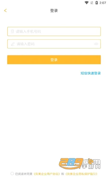 ������ҵ�����ֻ���v1.2.6 �ֻ����ͼ
