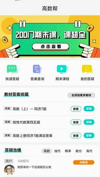 �����ﰲ׿���ֻ���v1.1.5 ��׿���ͼ